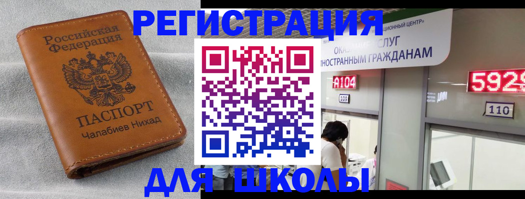 регистрация в Анадыре