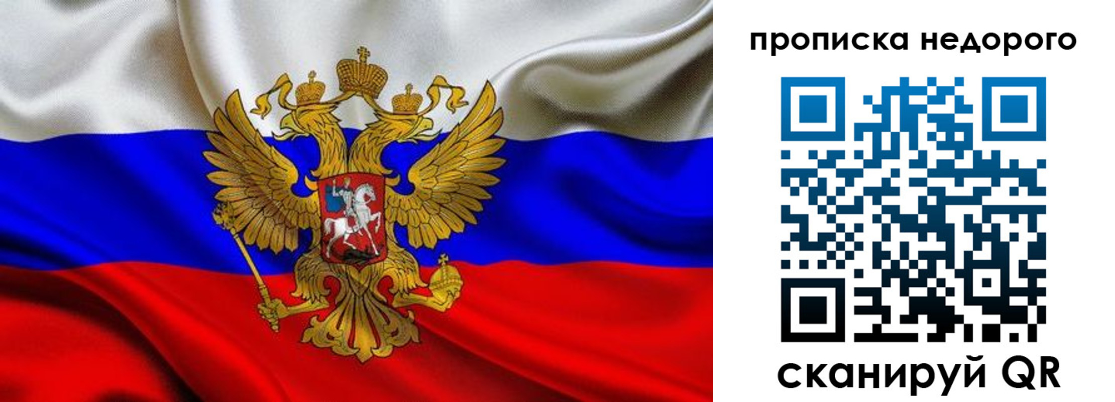 временная регистрация для школы в Анадыре