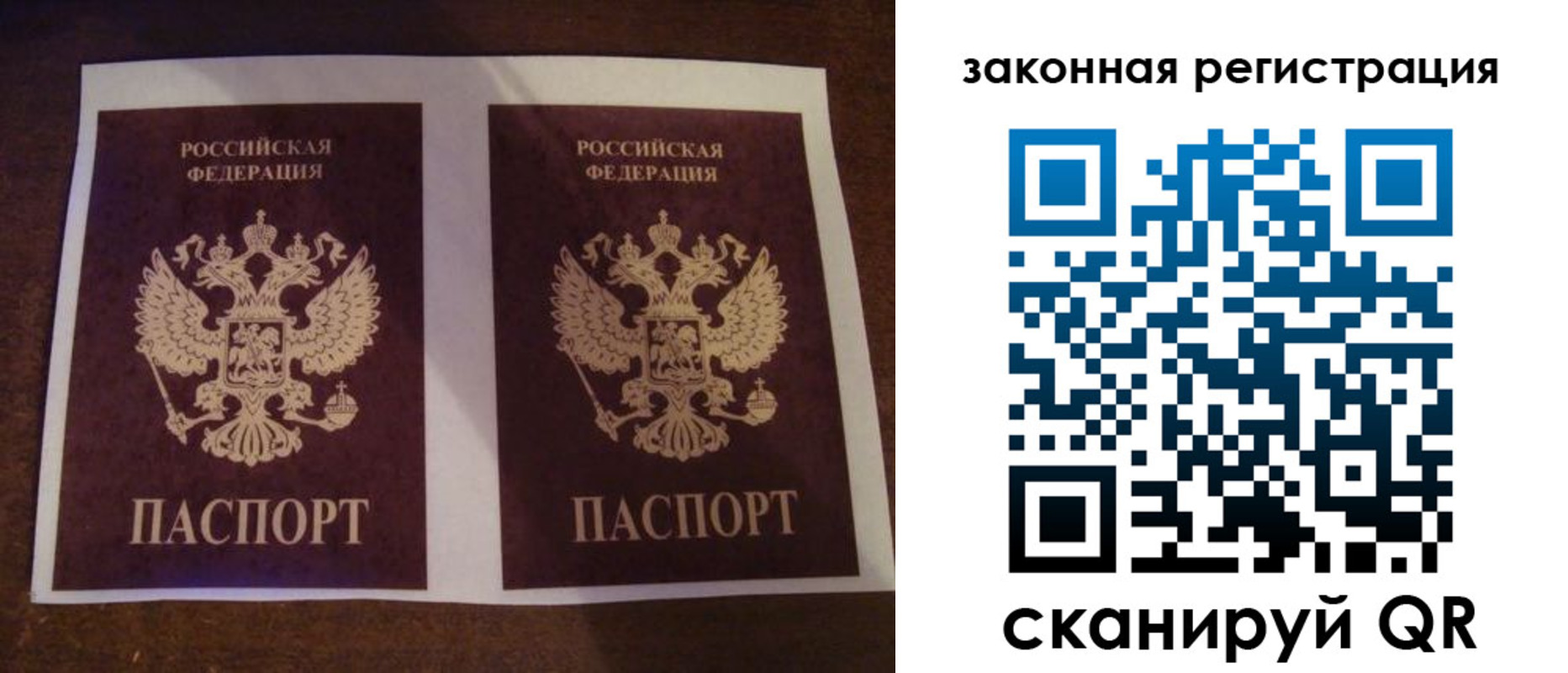прописка иностранных граждан в Анадыре