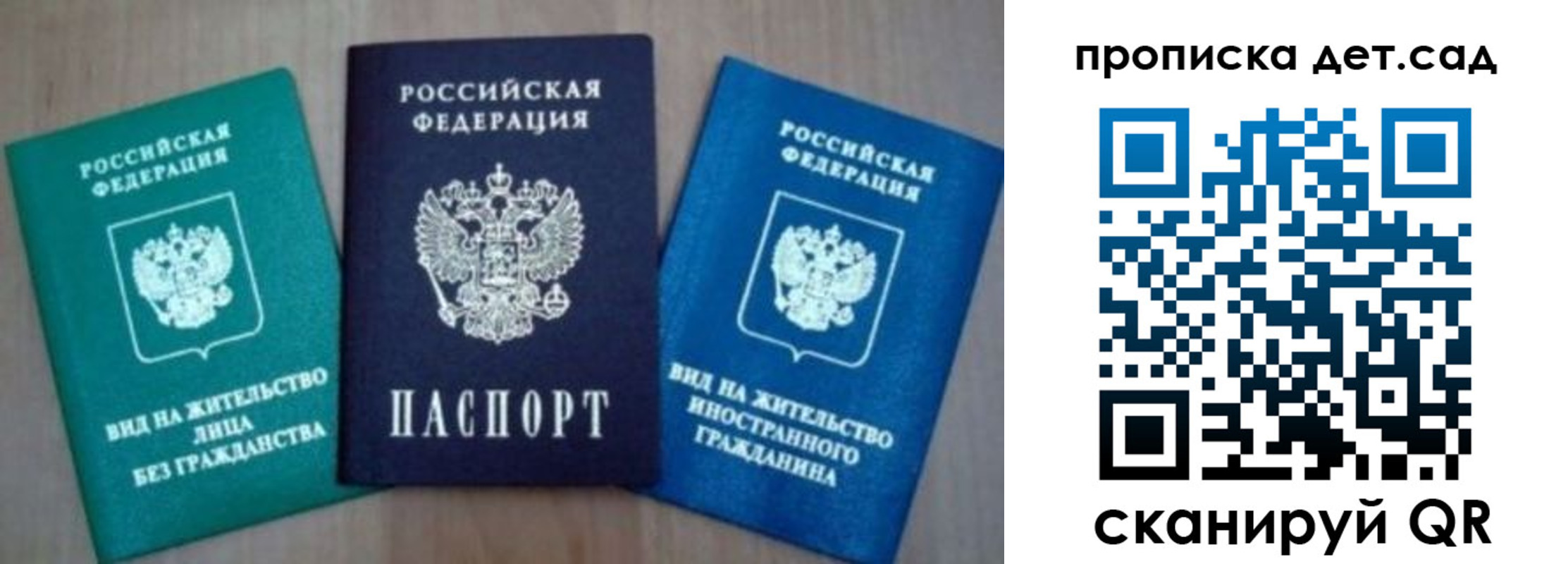 прописка для военкомата в Анадыре