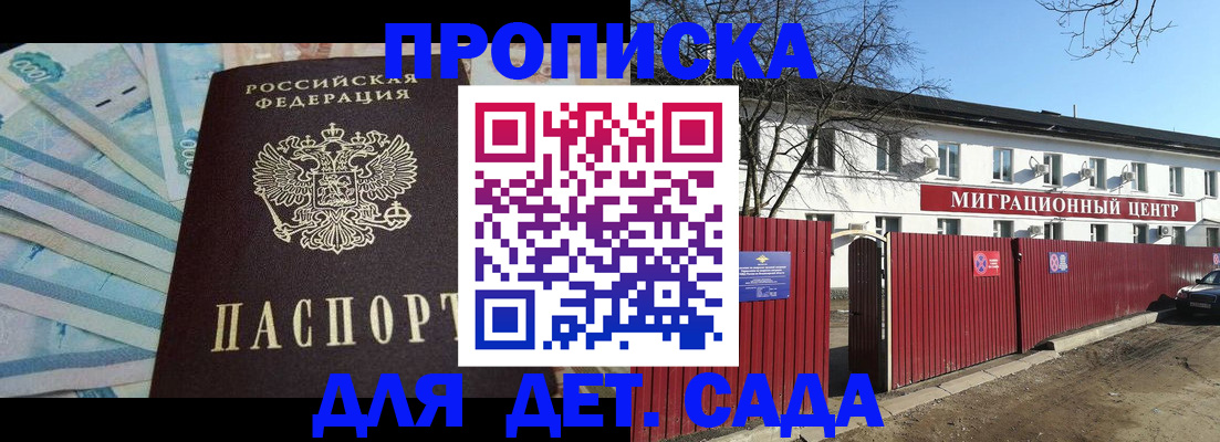 временная регистрация надежно в Анадыре