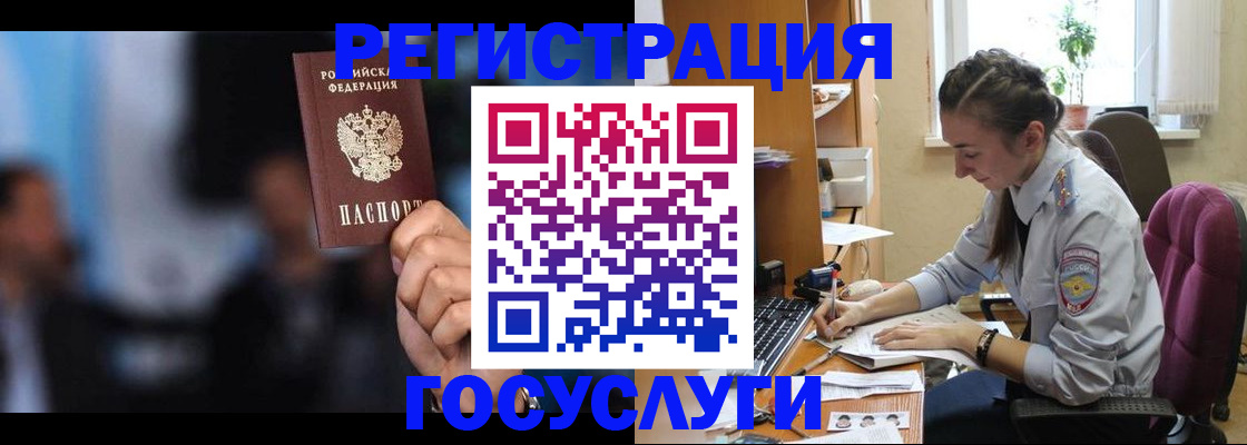 временная регистрация адрес в Анадыре