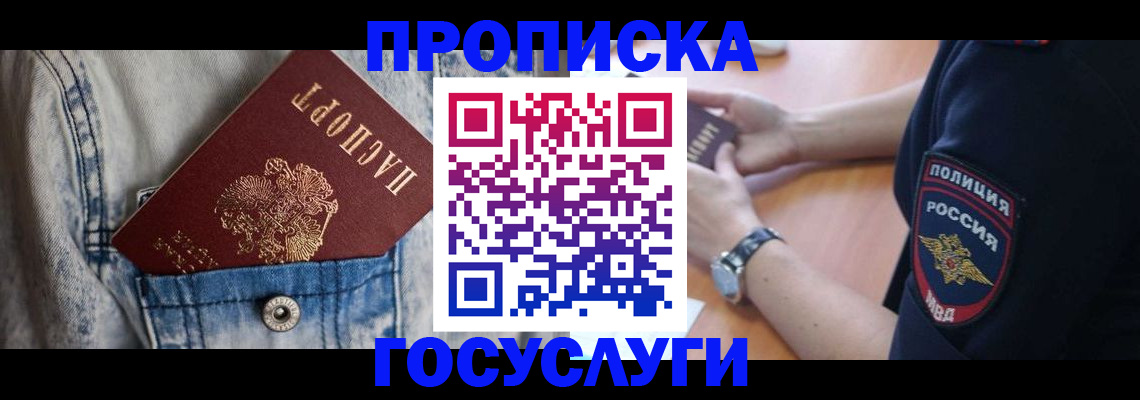 пропишу в квартире в Анадыре