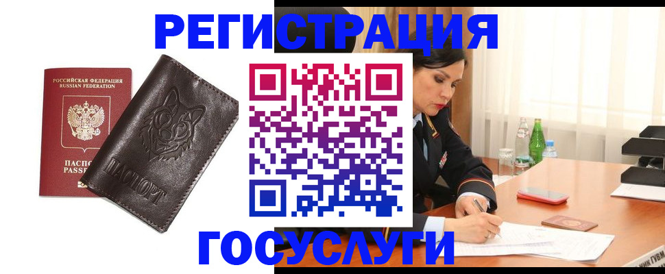 прописка гарантия в Анадыре